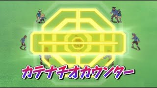 INAZUMA ELEVEN FIRST CATENACCIO COUNTER [upl. by Imac909]