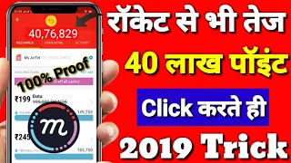 Mcent Browser Unlimited Trick 2019  Mcent Browser Me Point Kaise Badaye  Mcent New Trick No Root [upl. by Etsirhc642]