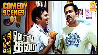 பொண்ணா குடுப்பாங்க அடித்தான் குடுப்பாங்க  Vellithirai Comedy Scenes1  Prithviraj  Prakash Raj [upl. by Arod635]