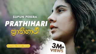 Prathihari ප්‍රාතිහාරී – Official Video  Supun Perera  Senanga Dissanayake [upl. by Ella]