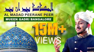 Al Madad Peerane Peer Album┃MUEEN QADRI BANGALORE┃New Viral Manqabat full viralvideo manqabat [upl. by Ainahs]