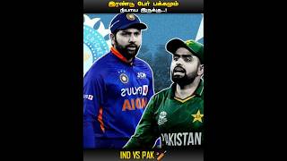 WHO IS CORRECT INDIA OR PAKISTAN   ICC CHAMPION TROPHY 2025 ISSUE  CRICKET  MIC LA SOLLU [upl. by Aneem]