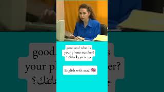 reels انجليزي english محادثةانجليزية learnenglish تعلم الانجليزية تعلمالانجليزية foryou [upl. by Cheadle]