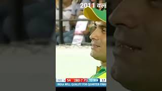 2011 World Cup  ms dhone real hero shorts viral cricket [upl. by Arocahs562]