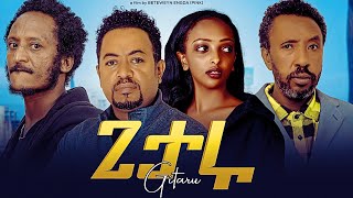 ጊታሩ Ethiopian Movie  Ethiopian Film  Full Length Ethiopian Movies 2024  Amharic Movies [upl. by Amsirak]