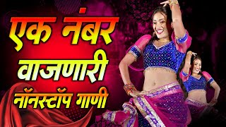 नॉनस्टॉप कडक वाजणारी डीजे गाणी 2024 Marathi DJ song  DJ Remix  New Marathi Hindi DJ Songs [upl. by Hsotnas]