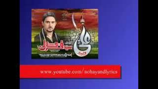 Akbar Nay Di Sada Noha and Lyrics by Farhan Ali Waris 2014 [upl. by Tonkin]