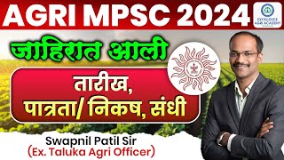 AGRIMPSC 2024 Advertisement I जाहिरात आली I पात्रता निकष दिनांक संधी agrimpsc2024 [upl. by Odareg]