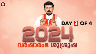 2024 വർഷാരംഭ ശുശ്രൂഷ Day 03 of 4 Fr Daniel Poovannathil 2024 [upl. by Heyra]