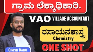 Science Complete Chemistry in ONE SHOT for Village Accountant vao pdo chemistry chemistrynotes [upl. by Wolff]