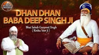 DHAN BABA DEEP SINGH JI SAB THAA SAHAI HONA JI  BHAI GURPREET SINGH JI RINKU VEER JIBOMBAY WALE [upl. by Dulcea691]