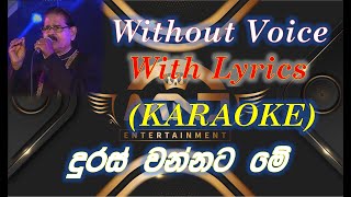 Duras Wannata Me Lesin KARAOKE Without Voice  With Lyrics [upl. by Nad268]