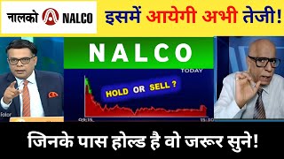 Nalco share latest news 💥 nalco share news 💥 nalco share target 22 Nomber 2024 [upl. by Alywt105]