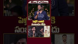 Varun Tej Shares Heartfelt Comments About His Wife Lavanya Tripathi at Matka Members Meet [upl. by Roseline]