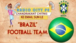 Chandrakant Chitnis Ke Email Sun Le  Brazil Football Team [upl. by Akierdna]