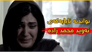 فیلمی من توڕەنیم  من لەبەر تۆ لەم شارە ماومەتەوە💔 [upl. by Eenafets905]