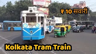 Tram Train Ride Only ₹ 10 Oldest Tram Train in Kolkata India FoodyYatri Foodyyatri [upl. by Siderf]