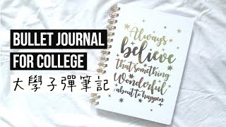 GRWM for School  大學生專用的子彈筆記 in 課堂筆記本 [upl. by Electra297]