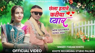 छंला हताने कोरीया प्यार  chhola Hatane koriya pyar  Bewfa video  Singer Itaram khote 2024 [upl. by Refinnej]