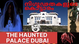 The Al Qasimi Palace in Ras Al Khaimah RAK  The haunted palace [upl. by Sitra]