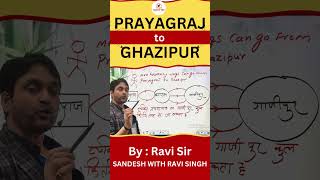 Prayagraj to Ghazipur  Sandesh With Ravi Singh [upl. by Star891]