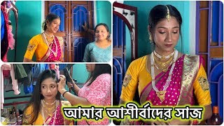 আমার আশীর্বাদের সাজ🥰অর্পিতা দি আমাকে সুন্দর করে সাজিয়ে দিল😍 banglavlog [upl. by Strade]