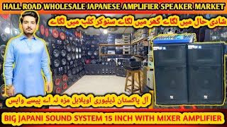 15 INCH PROFFESSIONAL MIXER SPEAKER l MIXER AMPLIFIER l LAAT WOOFERS l HALL ROAD LAHORE03224593730 [upl. by Hennessy]