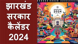 Jharkhand Government Calendar 2024 [upl. by Enyalb]