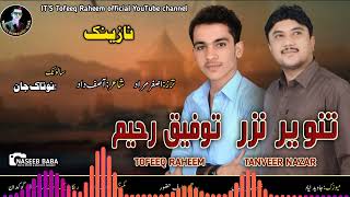 Tofeeq Raheem ampTanveer nizar new nazenk 2023salonk Notag Jan balochisinger [upl. by Regazzi]