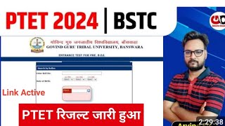 ptet result 2024how to chek ptet result 2024 ptet result 2024 kaise chek kare ptet result [upl. by Zed]