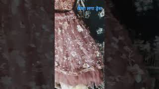 babyfashion babylehenga dress shorts ytshorts trending [upl. by Aibar64]