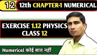 Exercise 112 Physics Class 12💯💥  12th Physics Exercise 112 [upl. by Cr]