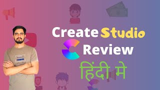 Createstudio Review Demo Price in Hindi [upl. by Siuoleoj797]