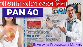 Pan 40 Benefits Uses Side Effects amp More [upl. by Raymond]