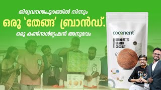 ഒരു തേങ്ങ ഉത്പന്നം ബ്രാൻഡ് ചെയ്തപ്പോൾ  Brandisam  Coconent [upl. by Neelloj]