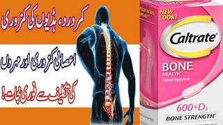 Caltrate teblatesBone healthcalcium ke liye behtareen tablets600D3complets tareeka use karne ka [upl. by Atse]