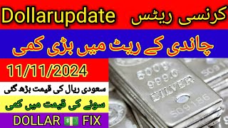 11112024 Chandi Decreases in PakistanSilver Rate down Pakistan Today currency exchange rates Gold [upl. by Carper]