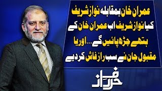 Harf e Raaz With Orya Maqbool Jan  Full Program  02 March 2020  Neo News [upl. by Yroj]