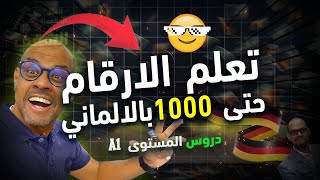 32 Die Zahlen bis 1000 الاعداد حتى الالف باللغة الالمانية [upl. by Auoh709]