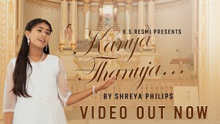 Kanya Thanuja Full Video Song  Shreya Philips  KS Resmi  Rahul Veda [upl. by Annaliese]