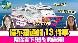 Genting Dream Cruise Trip 云顶梦号之旅  Port Klang to Singapore｜上邮轮前的13大必知🚢 [upl. by Nilrac]