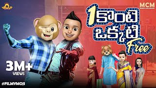 Filmymoji  Middle Class Madhu  Okati Kontey Okati Free  MCM [upl. by Mehalick]