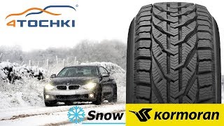 Зимние шины Kormoran Snow на 4 точки Шины и диски 4точки  Wheels amp Tyres [upl. by Blumenfeld487]