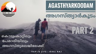 Agasthyarkoodam Trekking Part 2 [upl. by Yelram]