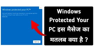 Windows Protected Your PC Meaning in Hindi  Microsoft Defender Smartscreen Prevented Problem [upl. by Daph660]