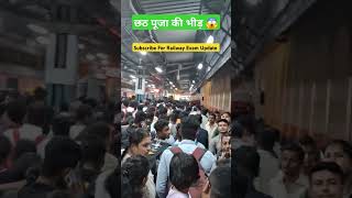 Chath Puja Train Crowd chathpuja chath chathstatus train emotionalstatus emotional viral [upl. by Jenkins]