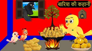 कार्टून  Tuni Chidiya Ka Ghar  Minu  Rano Chidiya wala cartoon  Hindi New Chidiya  Chichu TV [upl. by Htebazile]