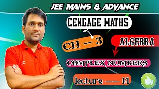 Cengage Maths ALGEBRA book Lect14Chapter 3  JEE MAIN amp ADVANCE [upl. by Jemmie]