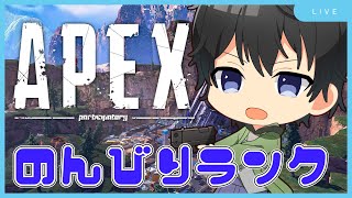 まったりランク～～ apex apexlegends [upl. by Rattray729]