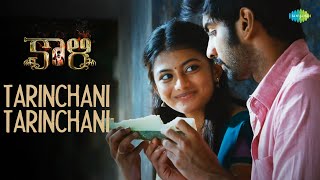 Tarinchani Tarinchani Video Song  Kaali Movie Songs  Atharvaa Murali  Anandhi [upl. by Naziaf556]